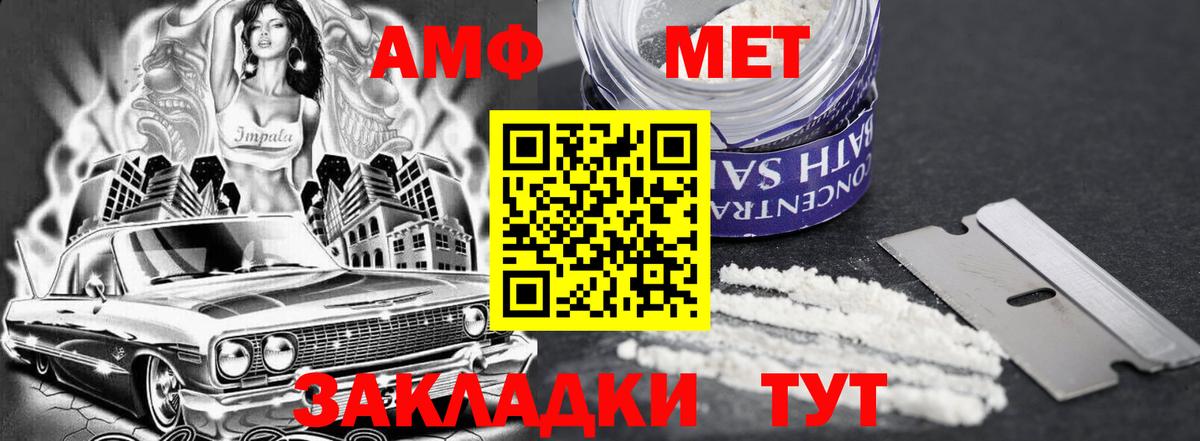 АМФЕТАМИН 98% Тосно