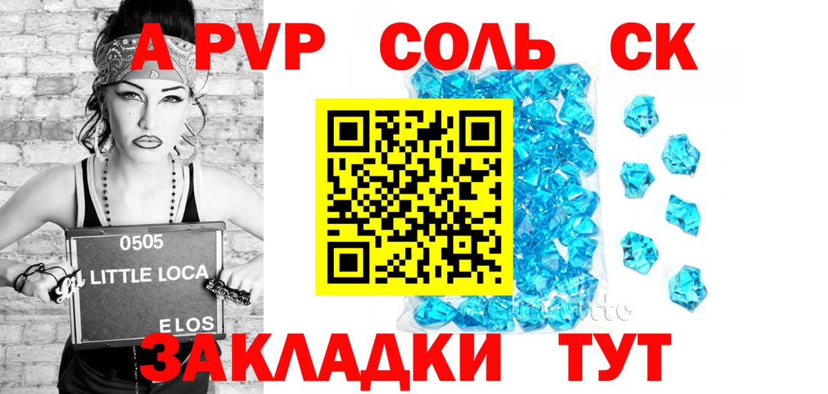 Альфа ПВП кристаллы  Alpha-PVP Соль  Alpha-PVP  Вход с VPN  цена наркотик  Тосно  A-PVP Crystall 