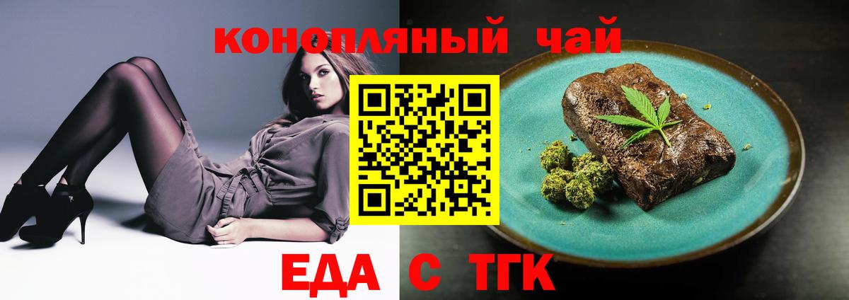 Тосно  Cannafood конопля  Вход с VPN 