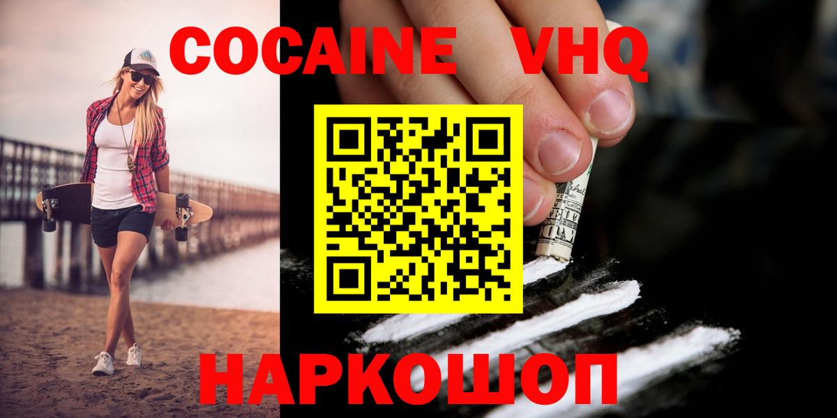 Cocaine Columbia  Вход с VPN  Cocaine  КОКАИН 98%  Тосно 