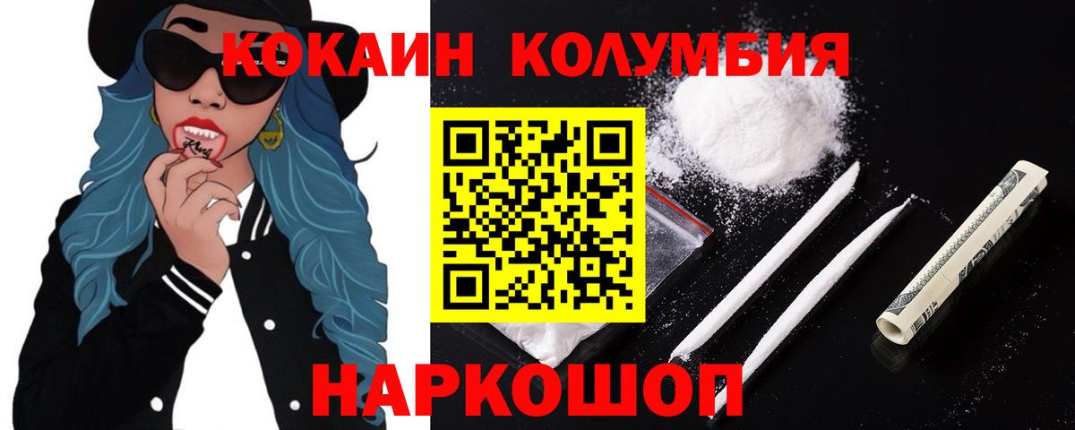 КОКАИН Fish Scale Тосно