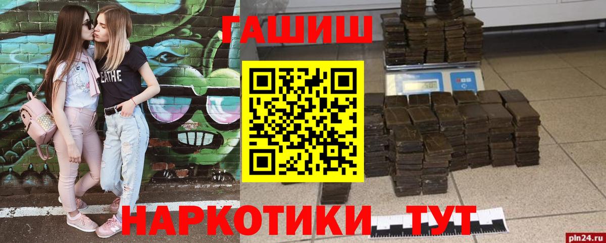 Гашиш индика сатива  Вход с VPN  Гашиш  Тосно  ГАШИШ гарик 