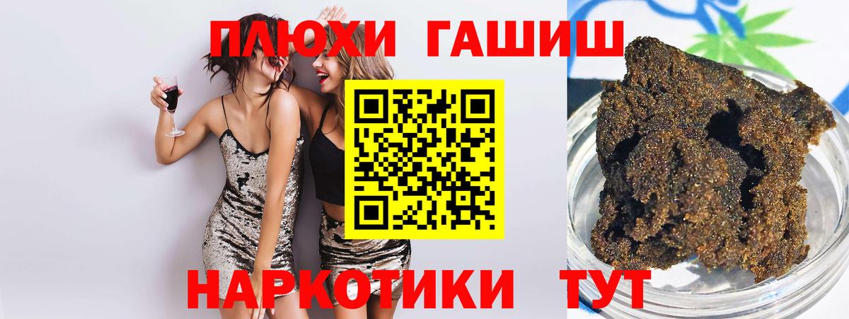 Гашиш Ice-O-Lator Тосно