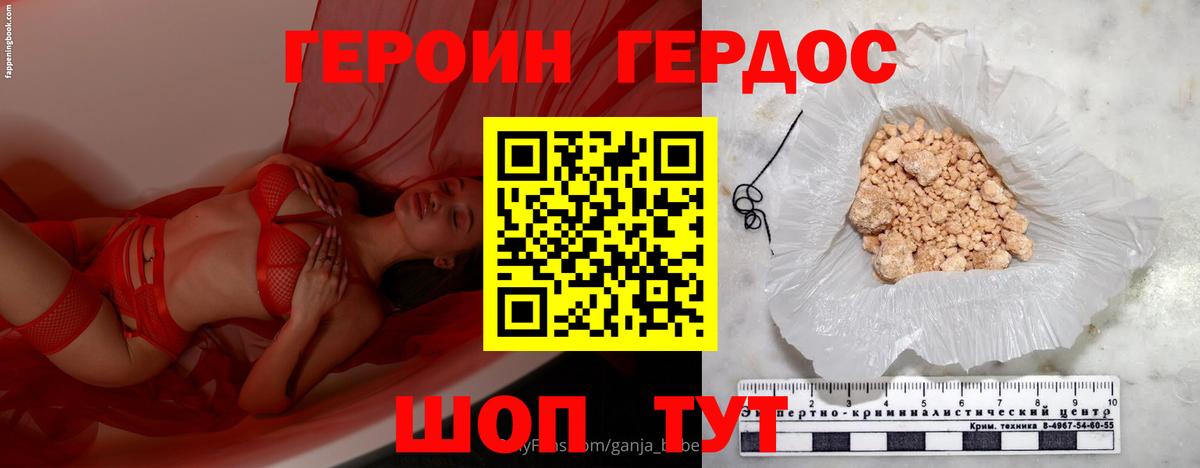 Героин гречка  Вход с VPN  Тосно 