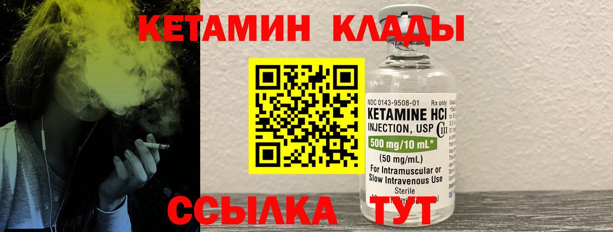 КЕТАМИН ketamine  Кетамин ketamine  Вход с VPN  Тосно 