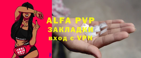 альфа пвп VHQ Осташков