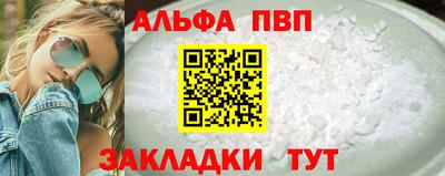 альфа пвп Гусев