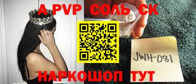 альфа пвп Гусев