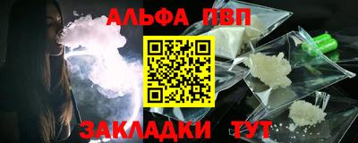 альфа пвп Гусев