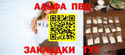 альфа пвп Гусев