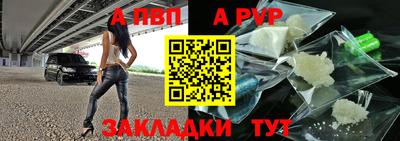 альфа пвп Гусев