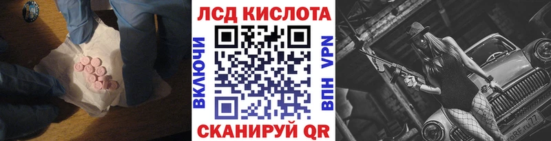 ЛСД экстази кислота  Тосно 