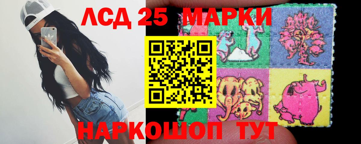 Лсд 25 экстази кислота Тосно
