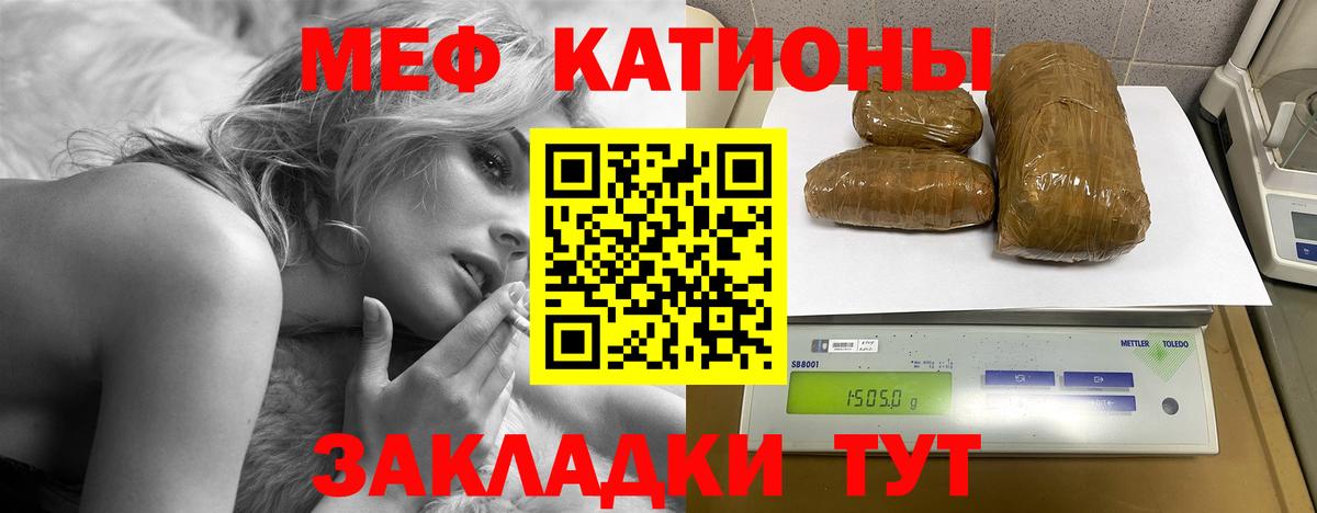 Тосно  Меф  Вход с VPN  МЯУ-МЯУ  Мефедрон mephedrone  МЕФ мука 