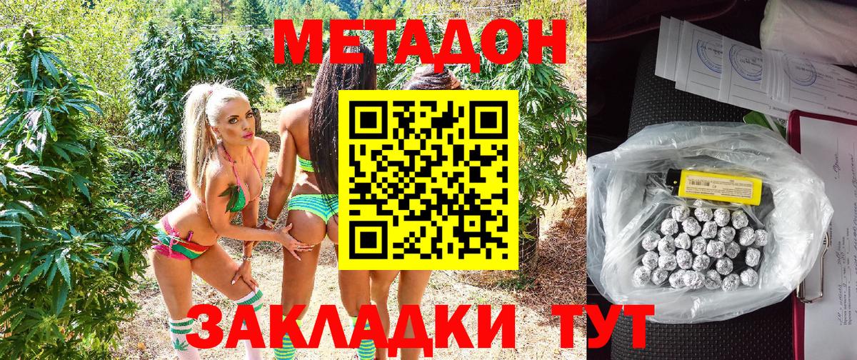 Метадон кристалл  Вход с VPN  Тосно 