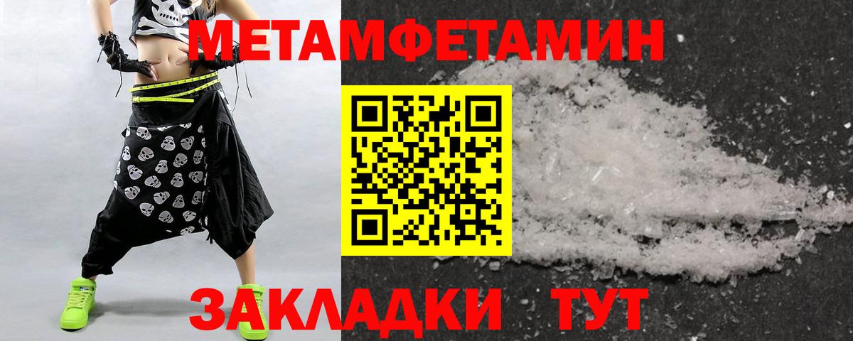 Метамфетамин Methamphetamine Тосно