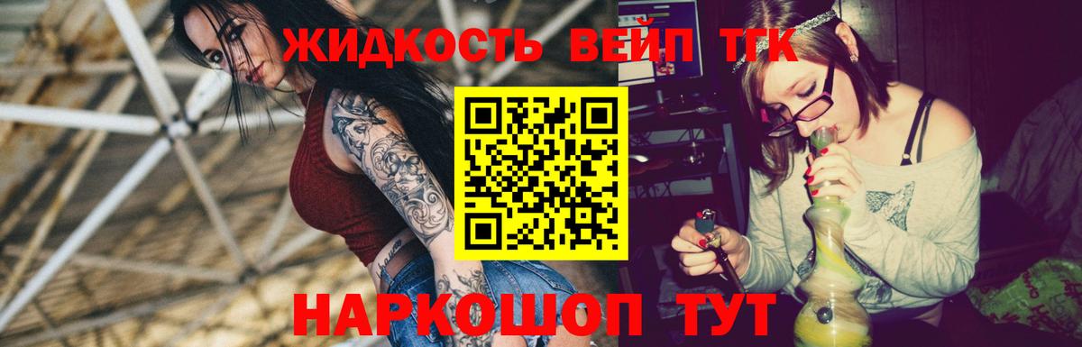 ТГК вейп  наркошоп  блэк спрут сайт  Вход с VPN  Дистиллят ТГК концентрат  Тосно 