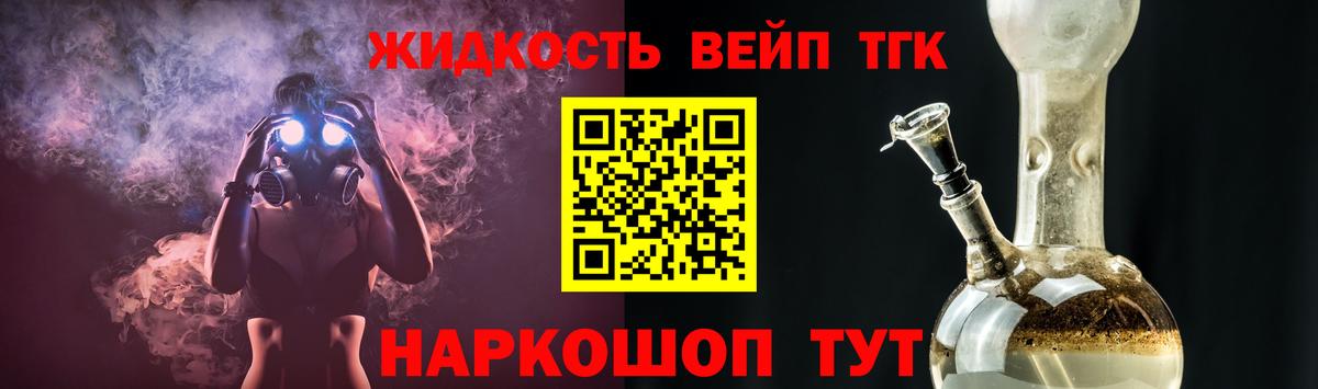 Дистиллят ТГК гашишное масло Тосно